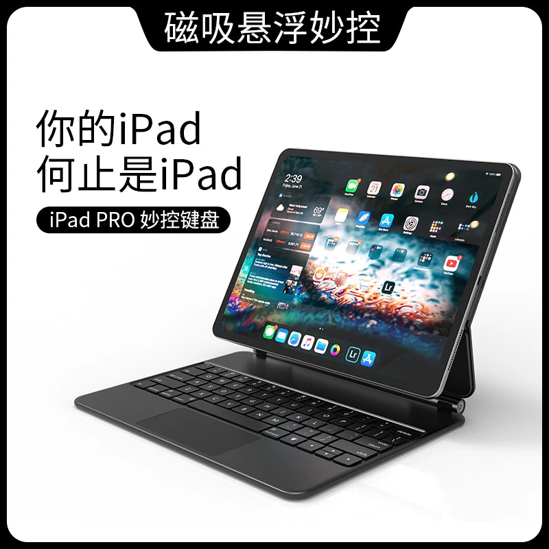 适用苹果2022新款ipad妙控磁吸键盘Pro10.9/12.9蓝牙键盘air4触控
