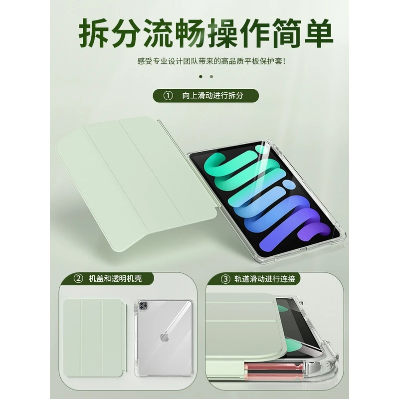 适用iPad11 2025保护套全屏透明亚克力pro11防弯滑轨拆分air5笔槽