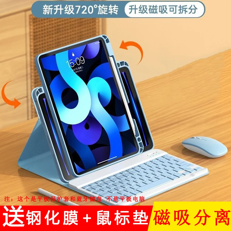 新款磁吸分离适用小米pad7Spro旋转秒空皮套12.5壳pad7蓝牙键盘