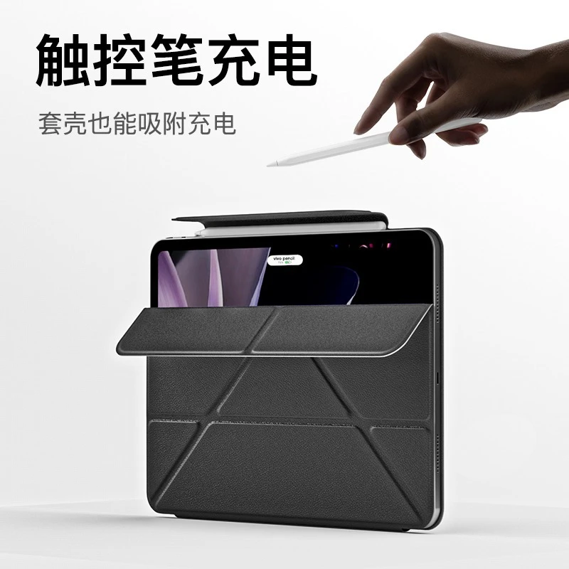 适用于荣耀magicpad保护套2023款13寸Y型双面夹防摔磁吸可拆分