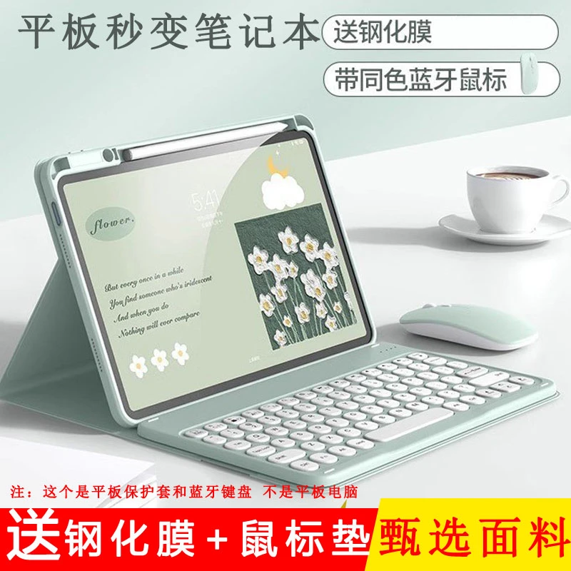 10月新款！适用小米pad7平板保护壳带上笔槽防弯无线蓝牙键盘鼠标