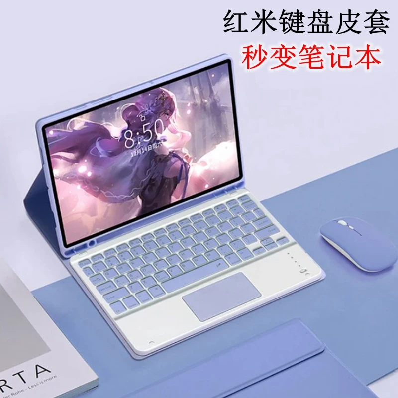 适用2023红米平板Pad SE 11寸蓝牙键盘鼠标背光皮套10.6寸保护壳