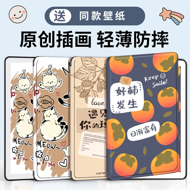 适用联想小新padpro保护套10.6启天K10pro平板可爱套11寸个性防摔