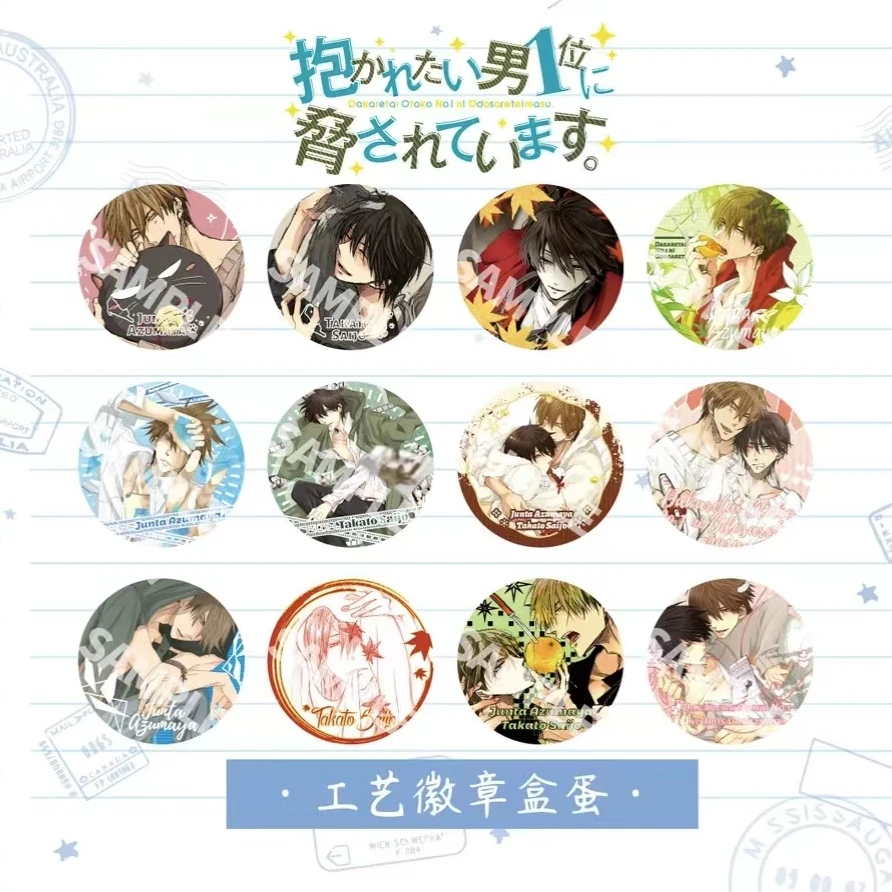 【拆袋】我被最想被拥抱的男人给威胁了 工艺徽章盲盒