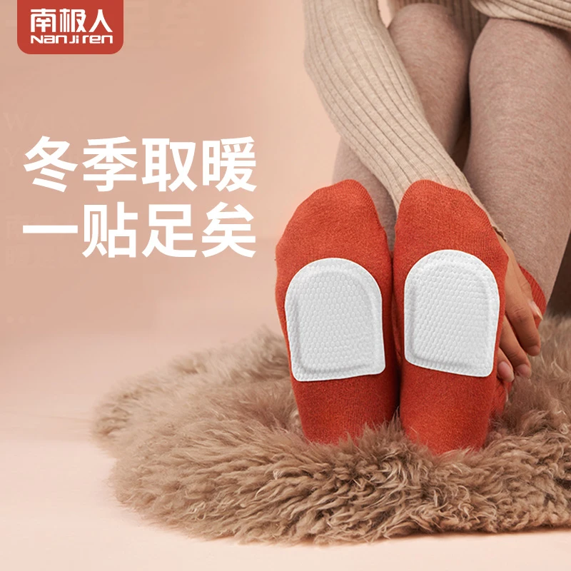 【南极人品牌旗舰店】保暖贴冬季暖足贴驱寒暖宝宝贴足底自发热贴