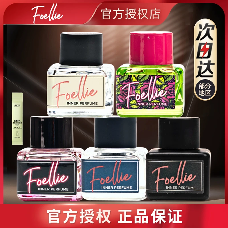 韩国Foellie爱恋羞羞私密香水女士内衣香氛花香持久留香正品5ml
