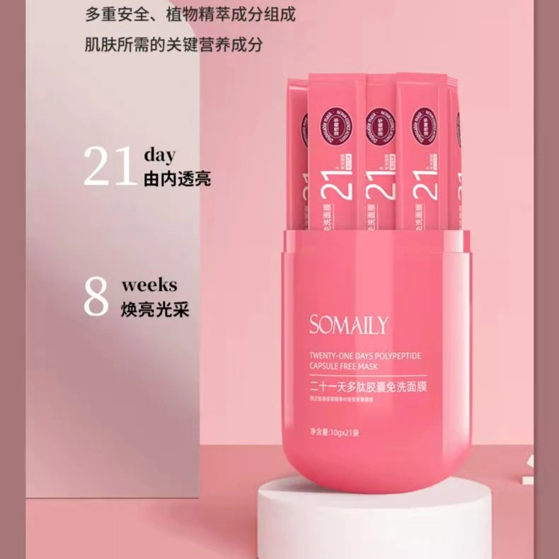 秀出美丽秀出美丽多肽胶囊免洗面膜