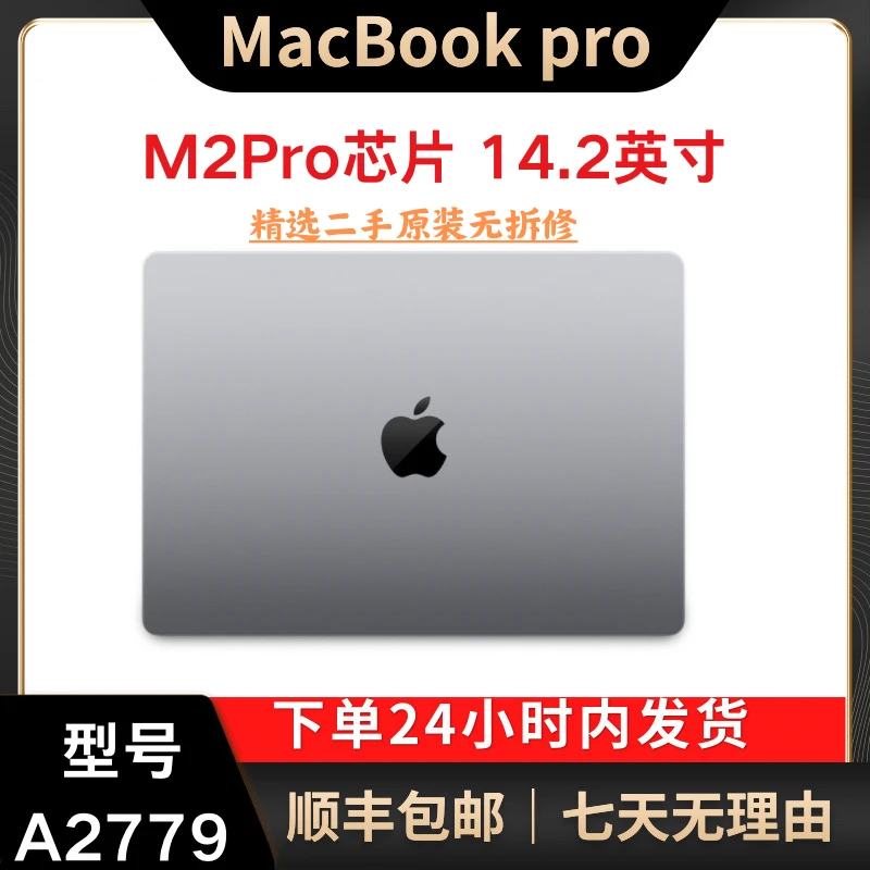 99新 Apple/苹果 23款MacBookPro M2Pro14英寸剪辑笔记本电脑