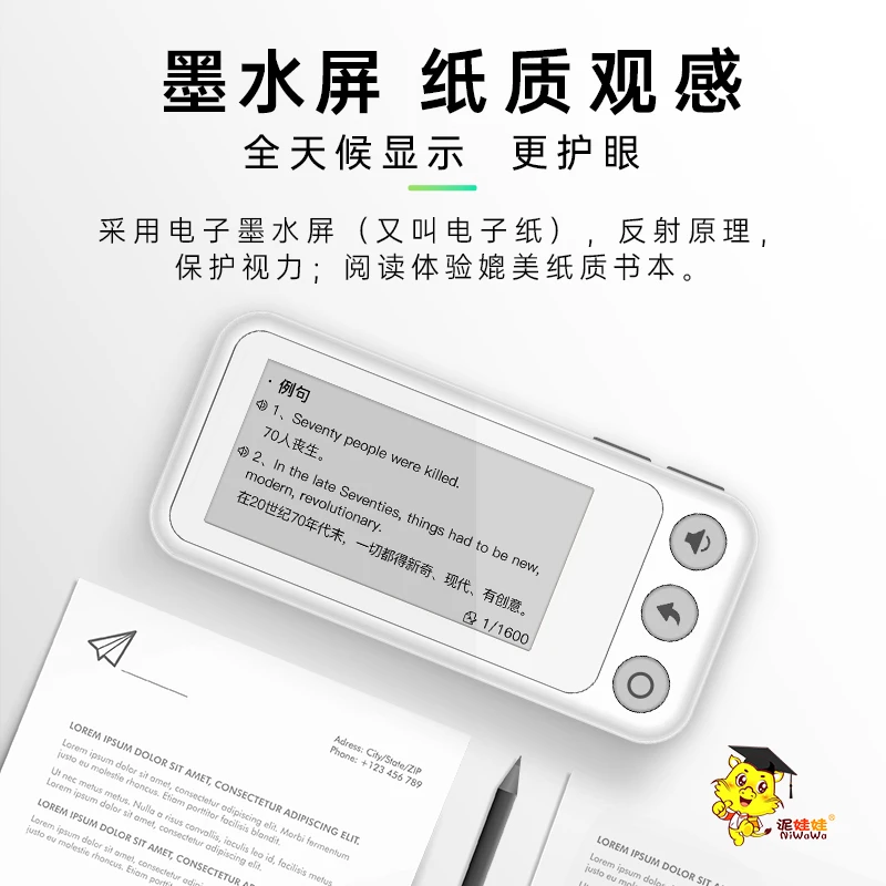 S6英语单词机长续航真墨水屏护眼小学到考研词汇听力同步学习高中