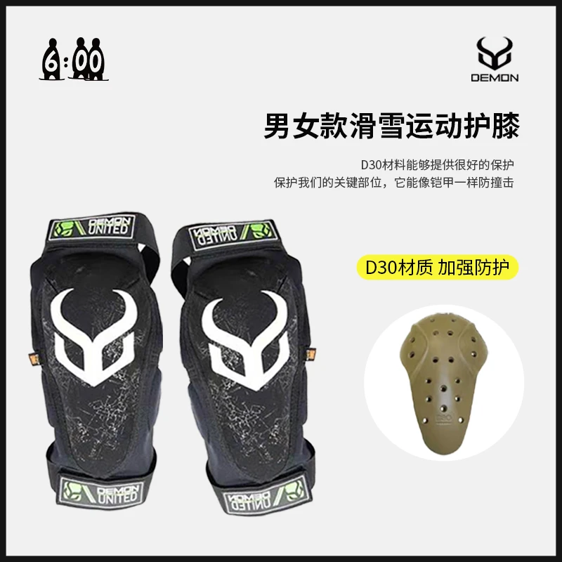 2223款Demon男女成人滑雪护具 防摔D3O内穿护膝 六点雪具