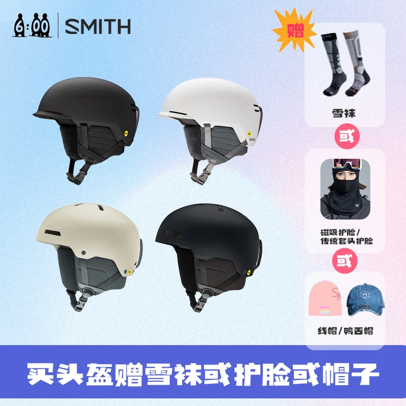 美国SMITH史密斯滑雪头盔亚洲款 男女款保护盔MIPS滑雪护具Scout
