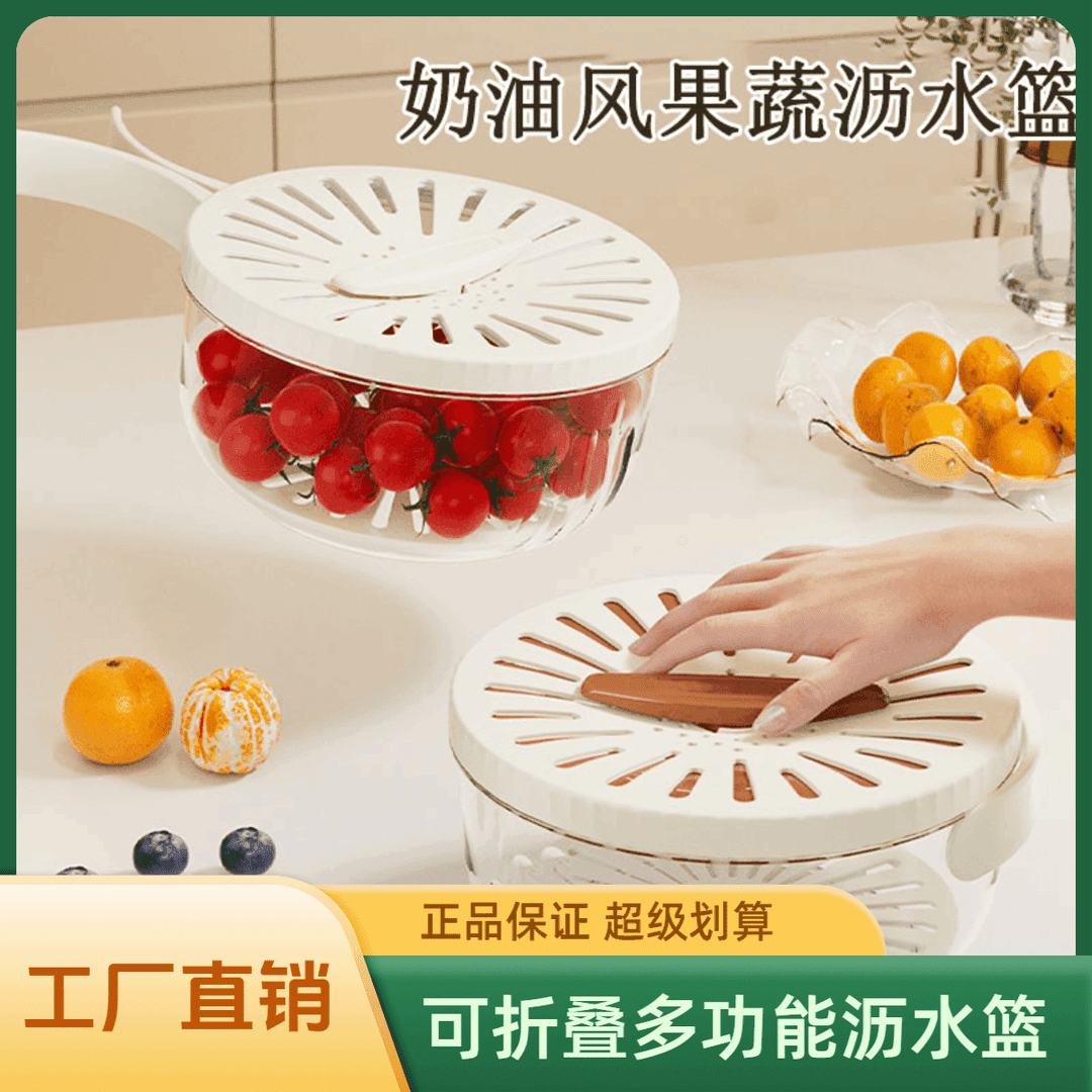 新款家用带盖沥水篮折叠手柄水果冰箱收纳盒加厚双层沥水洗菜盆