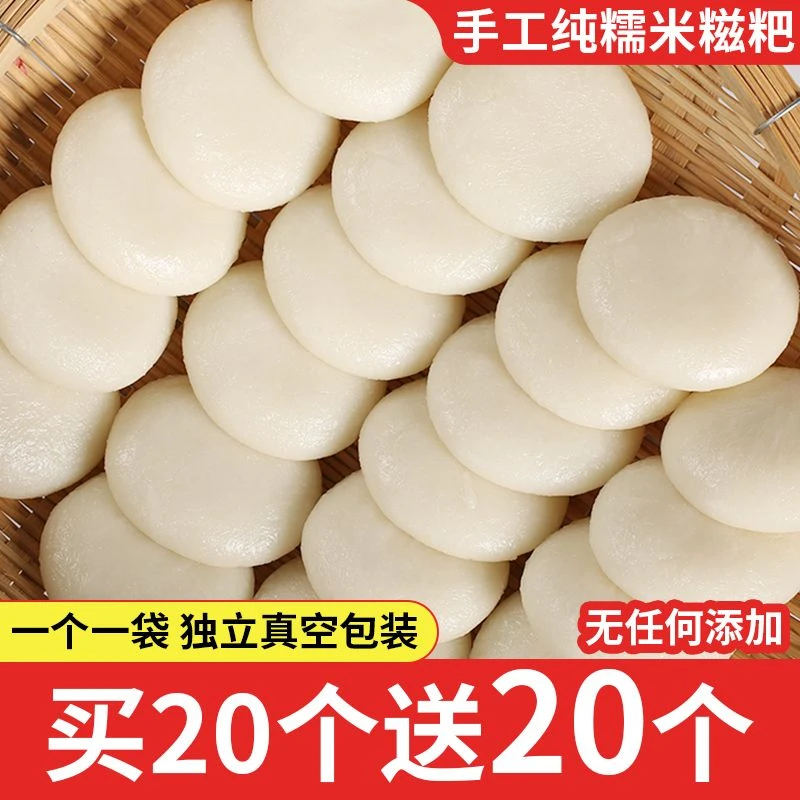 【下单送】贵州特产纯糯米糍粑 云南重庆四川风味软糯飘香年糕
