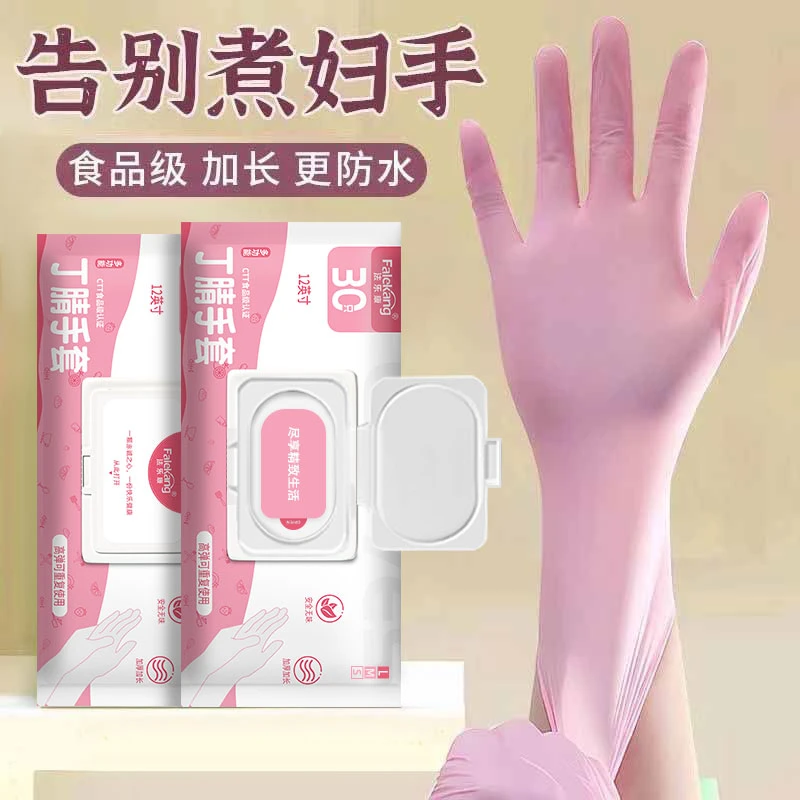 食品级丁腈手套厨房防油防水洗碗美容多功能手套耐用清洁非一次性