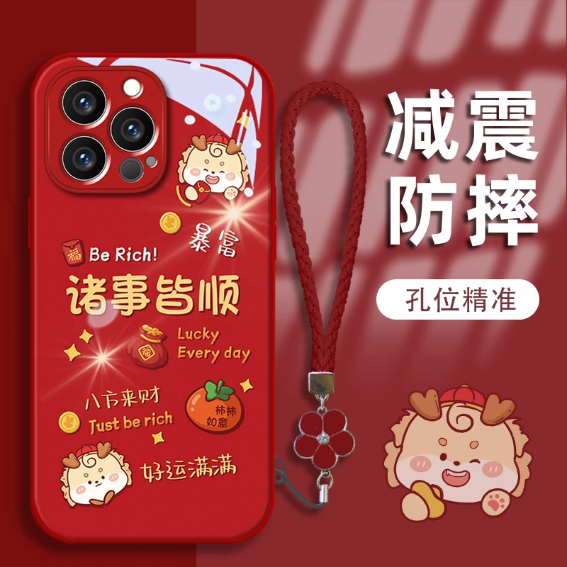 龙宝宝诸事皆顺苹果15新年手机壳vivo/oppo华为mate60pro玻璃壳