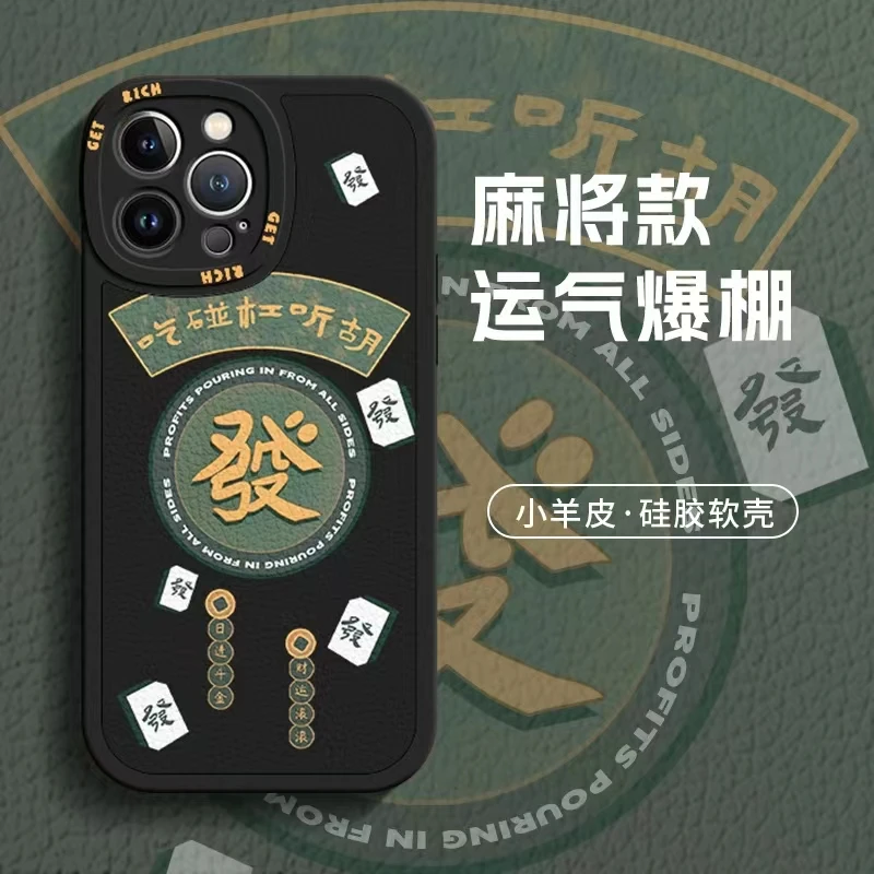苹果/华为/OPPO/vivo/小米 麻将发 大眼睛防摔个性创意全包手机壳
