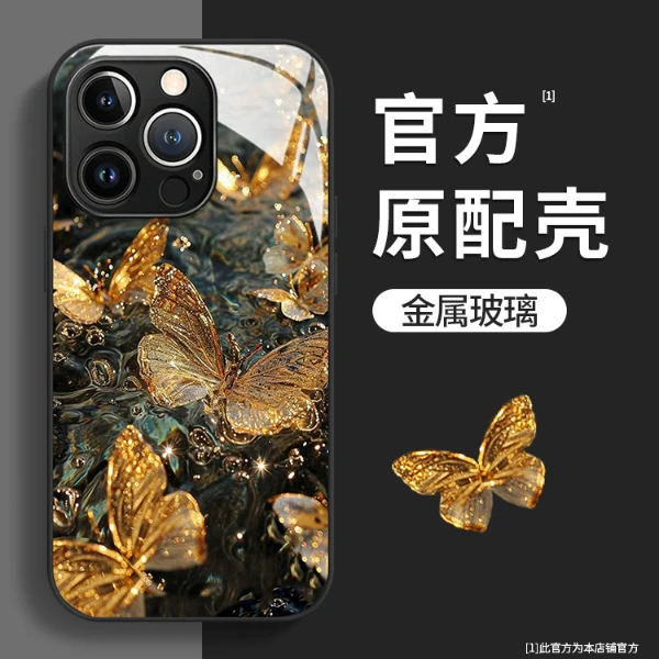 鎏金蝴蝶玻璃壳苹果华为vivo女oppo小米苹果15pro创意防摔手机壳