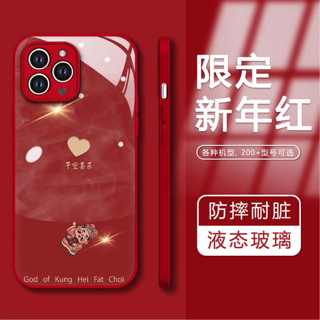 新年款平安喜乐财神华为mate60玻璃壳苹果15iPhone14防摔手机壳女