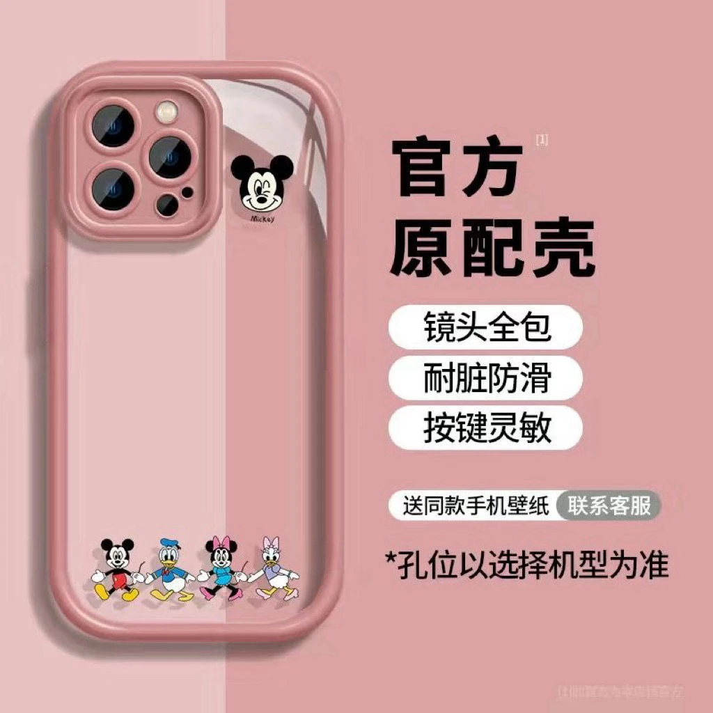 行走米奇适用苹果15promax手机壳14/13软12华为/小米/vivo/oppo女