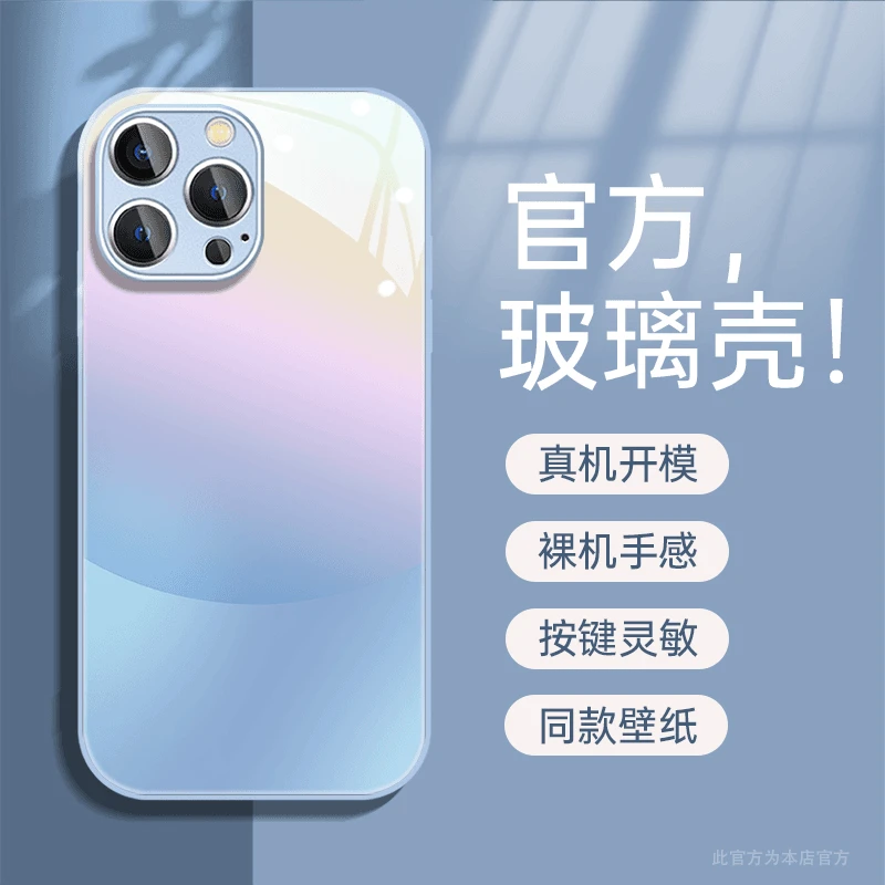 适用于苹果华为OPPO小米VIVO时尚创意液态渐变金属漆玻璃手机壳