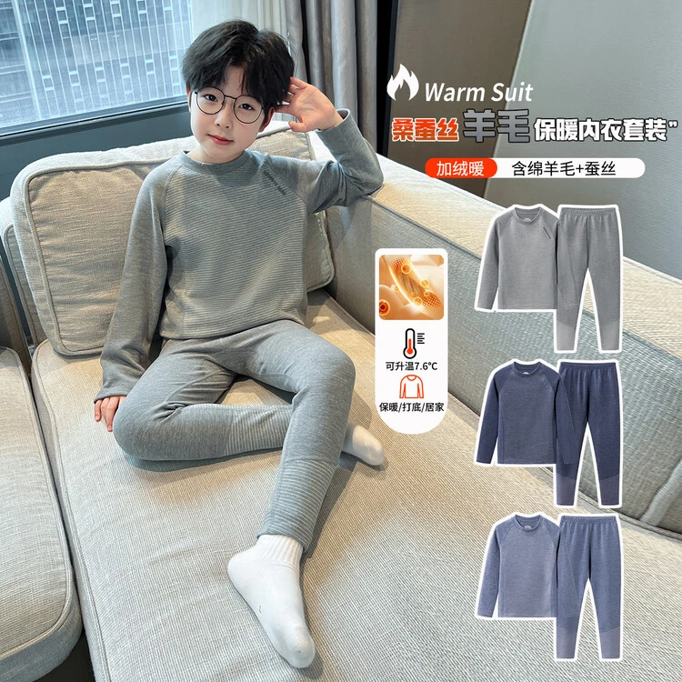 男童秋冬款秋衣秋裤套装2024新款大童冬季儿童条纹保暖内衣裤舒适