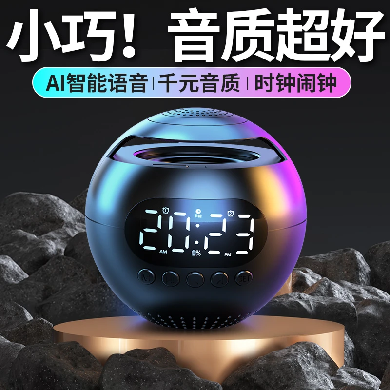 AI智能蓝牙音响闹钟学生专用多功能超大音量家用宿舍可插卡低音炮