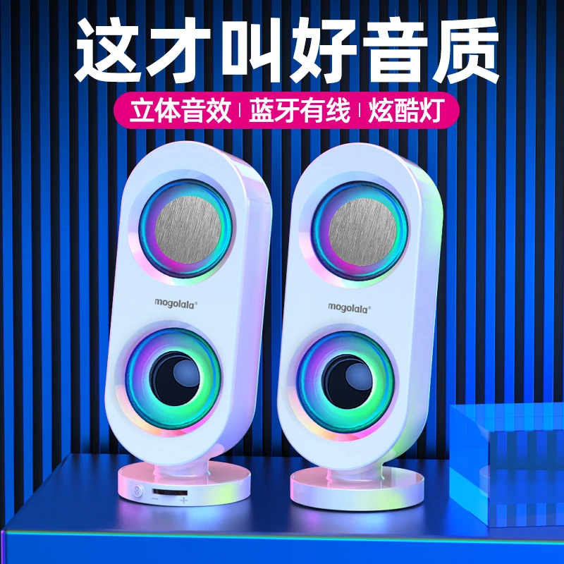 mogolala电脑音响台式有线小音箱桌面小型低音炮笔记本多媒体喇叭