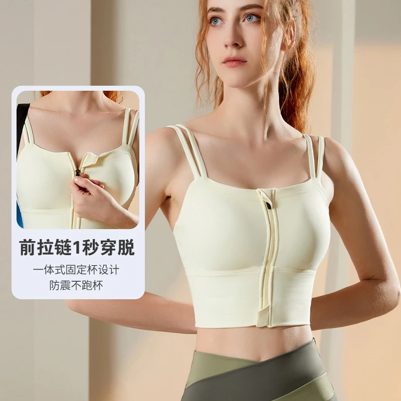 一体式运动内衣女防震跑步聚拢前拉链健身文胸防下垂瑜伽背心bra