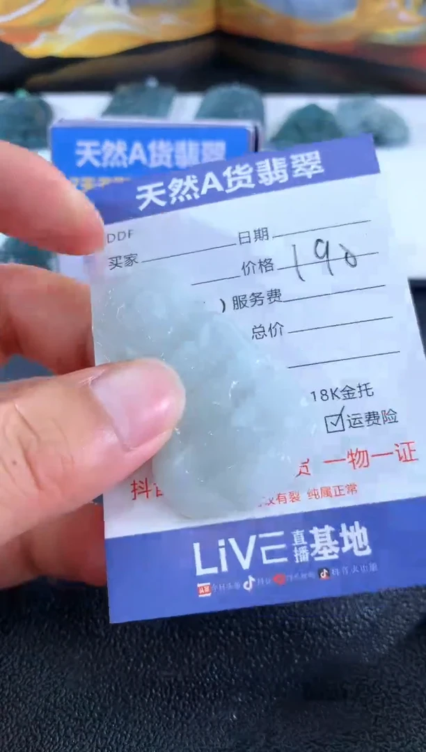 【闪购商品】翡翠颈饰未镶嵌观音