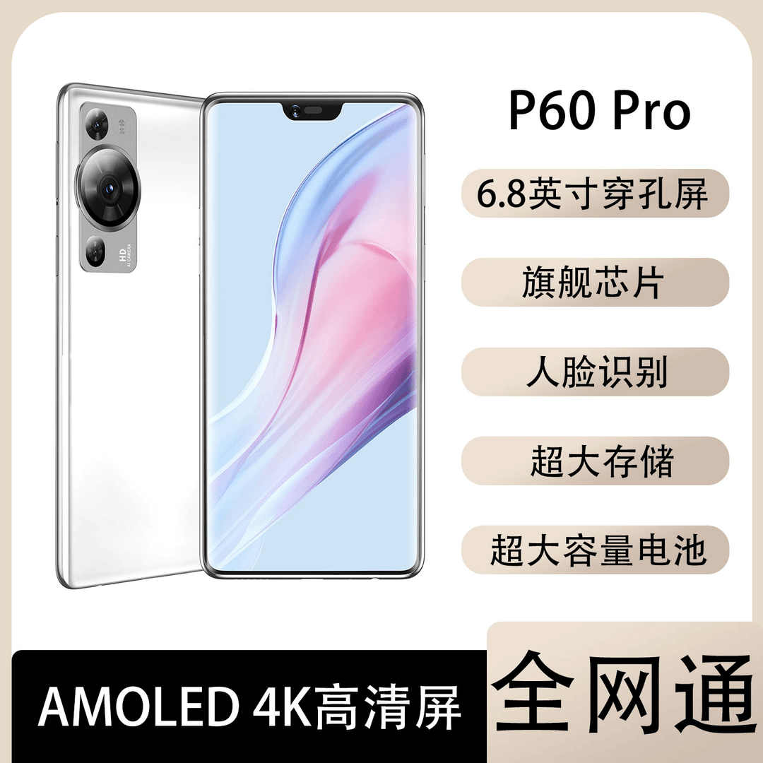 【官方正品】P60Pro全网通5G智能手机MLLED双卡畅玩王者荣耀游戏