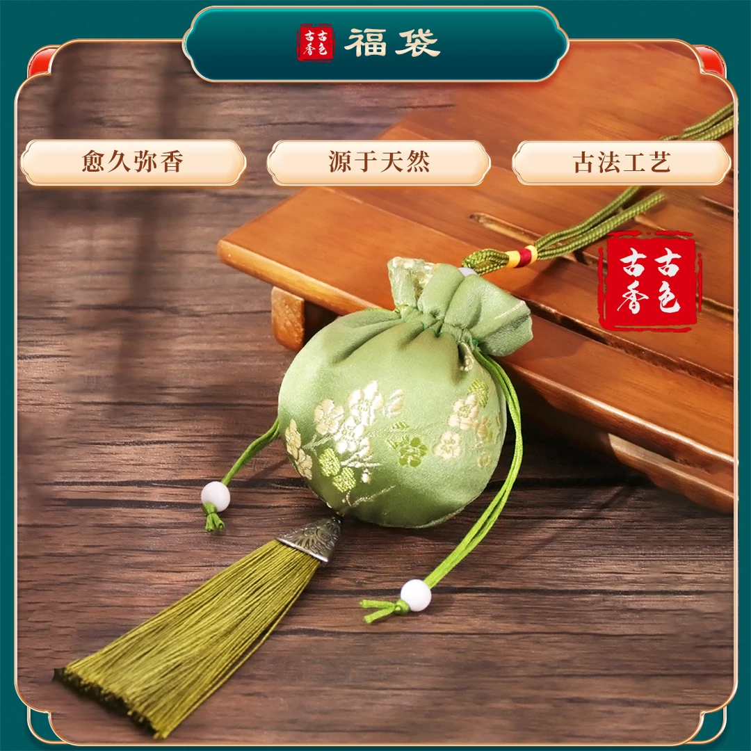 【香囊】安神助眠 礼物 佩戴/车挂/装饰 香包 熏香