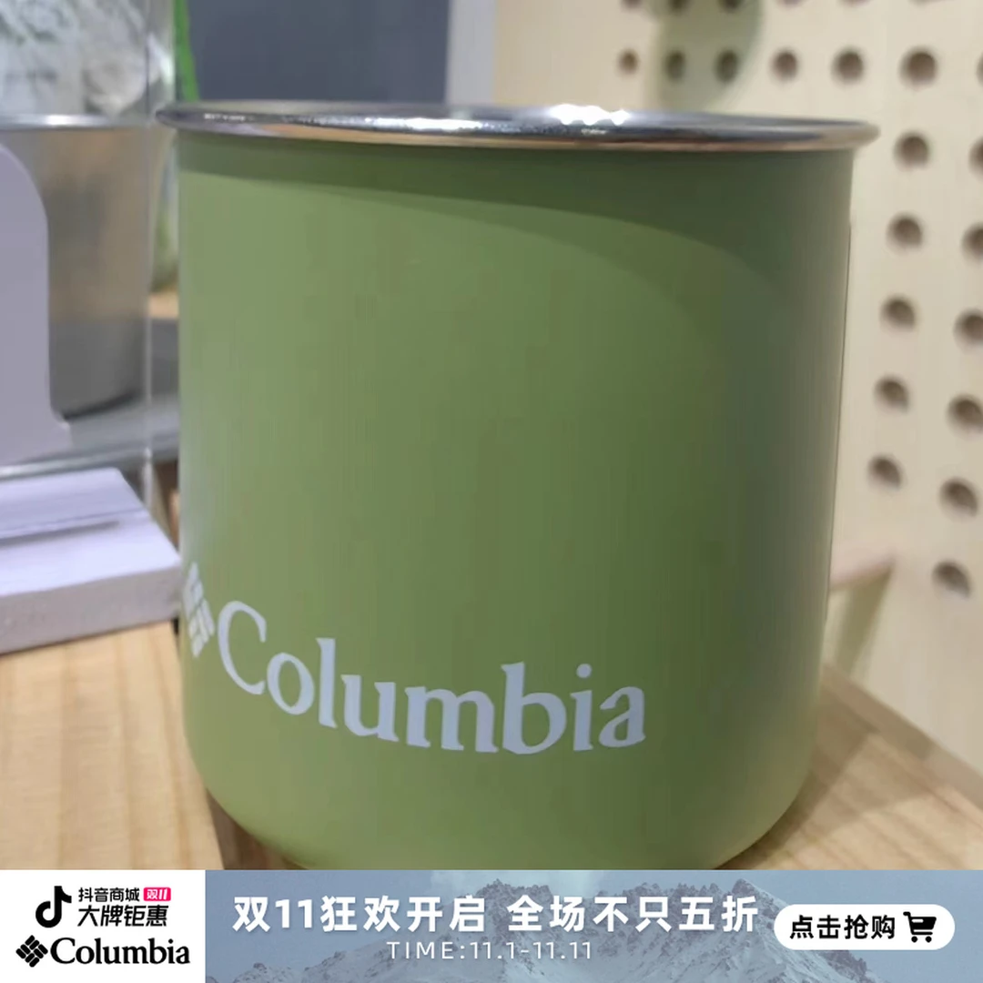 【赠品勿拍】哥伦比亚户外便携绿色轻量露营杯