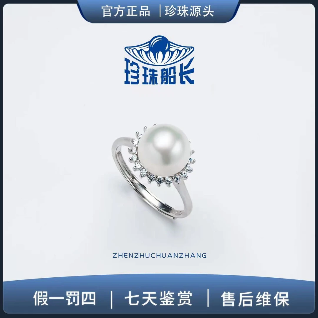 XY135【船长臻选】S925银澳白经典气质珍珠戒指 8-9mm