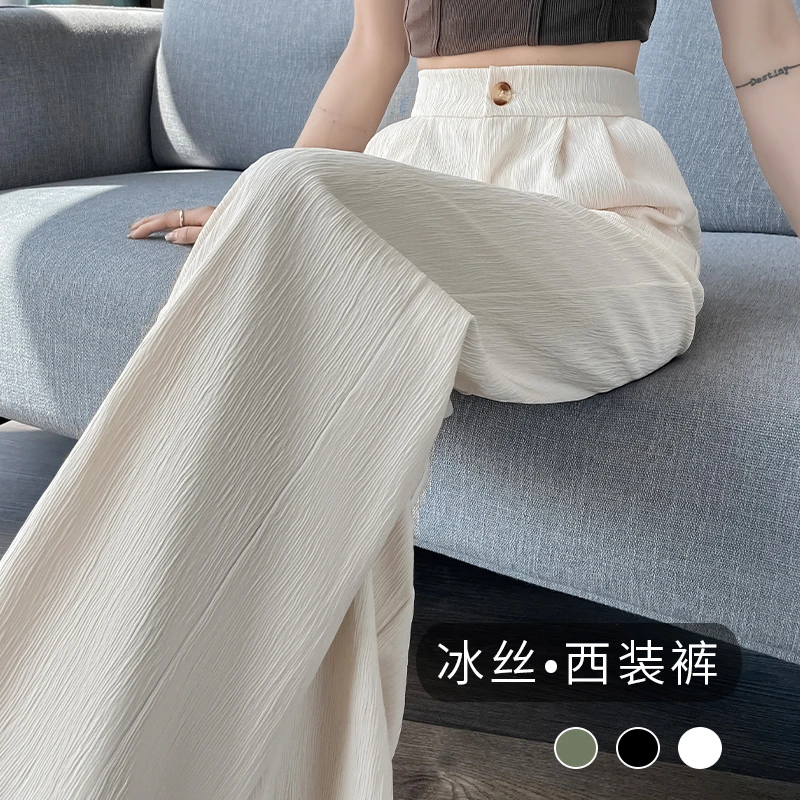 白色冰丝西装阔腿裤女夏季薄款2025新款高端女装梨型身材休闲裤子