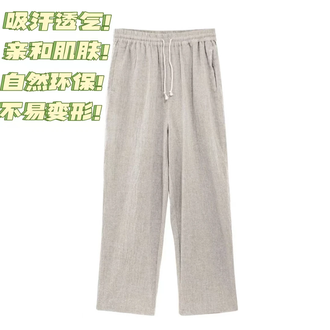 棉麻长裤 | 透气长裤夏日爆款男女款家居服裤子