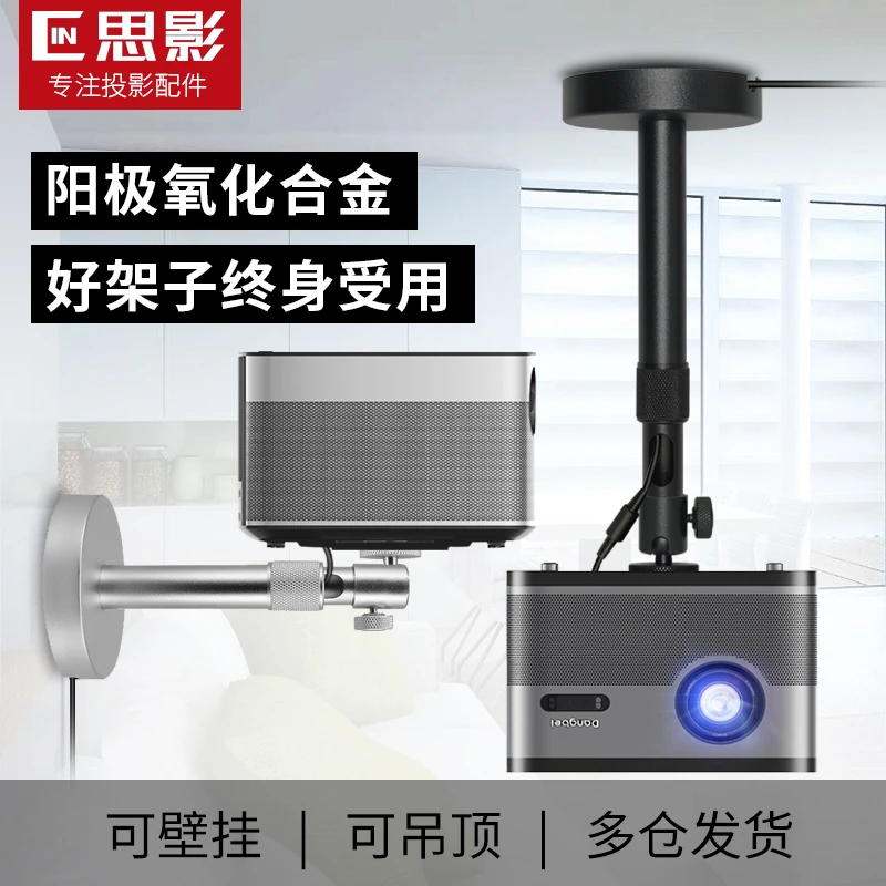思影吊装支架投影专用吊架高承重金属极米RS10 pro当贝X5U海信C2S