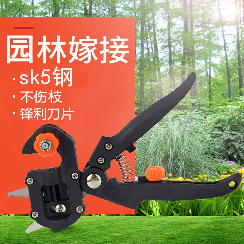 新款多功能嫁接机剪刀粗枝树木果树嫁接神器嫁接工具芽接刀手工商品图