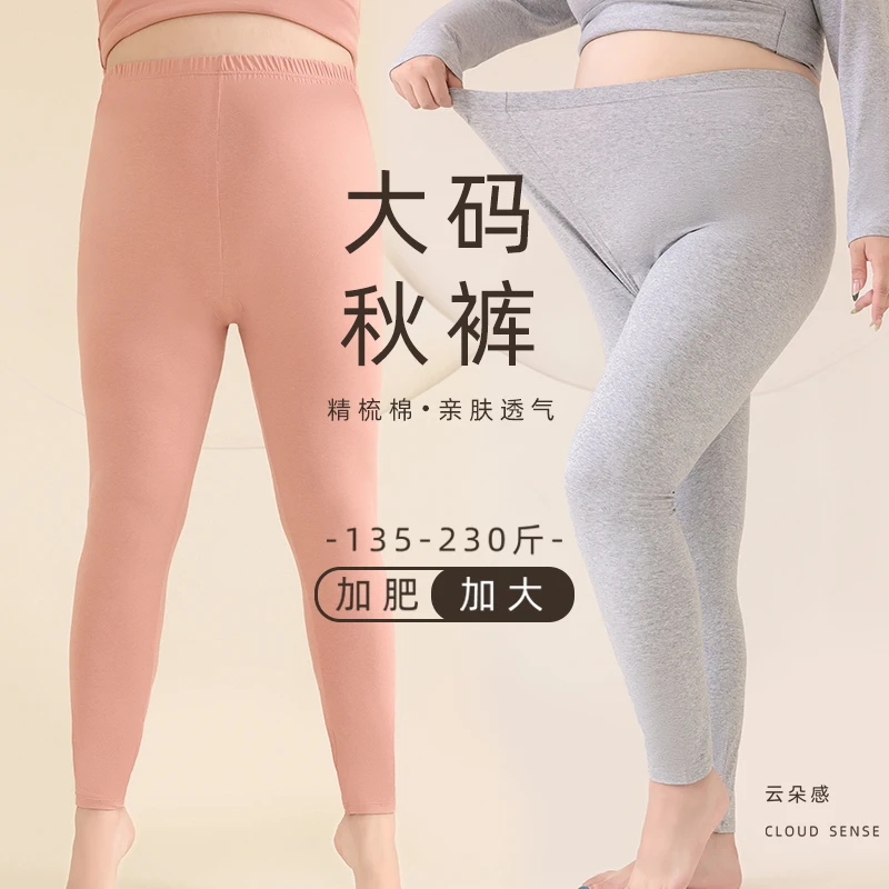大码高腰高弹秋裤加肥加大胖200斤棉质打底裤保暖裤秋冬薄款