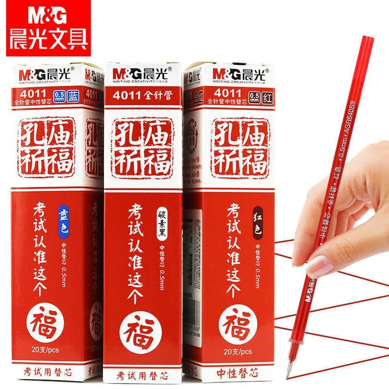 晨光笔芯孔庙祈福替芯全针管0.5碳素黑蓝红油学生考试水笔芯批发