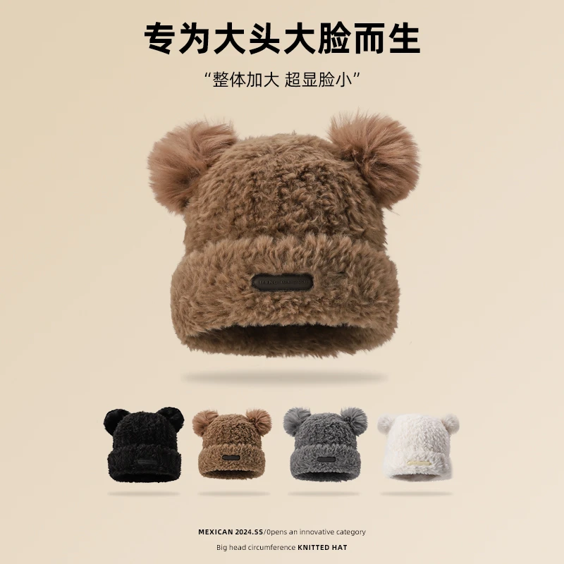 稻草人可爱小熊毛线帽子女2024冬季冷帽毛绒保暖显脸小毛毛针织帽