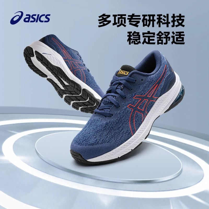 【清仓】亚瑟士男女儿童鞋网面缓震运动鞋1014A237