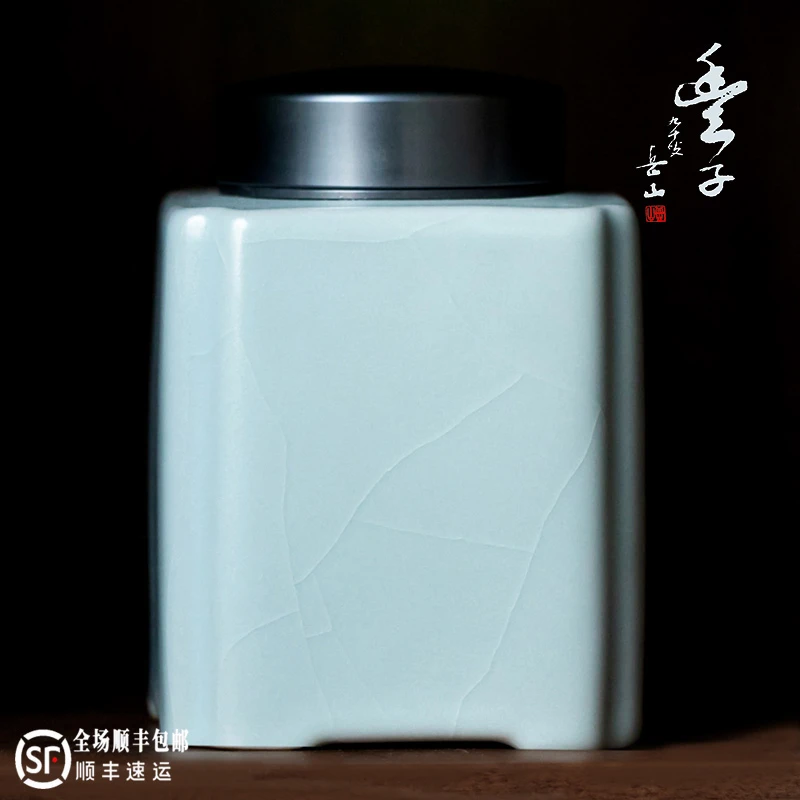 台湾丰子汝窑天青圆方茶叶罐手工复古密封储存大号存茶罐