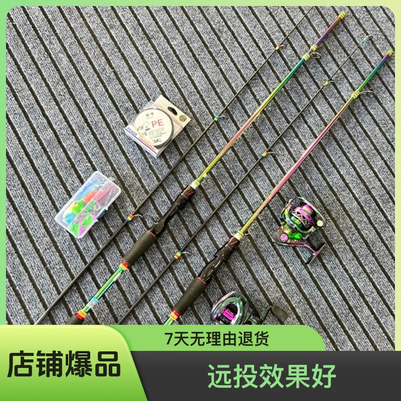 电镀彩绘路亚竿套装新手入门M泛用路亚直柄枪柄水滴轮远投纺车轮
