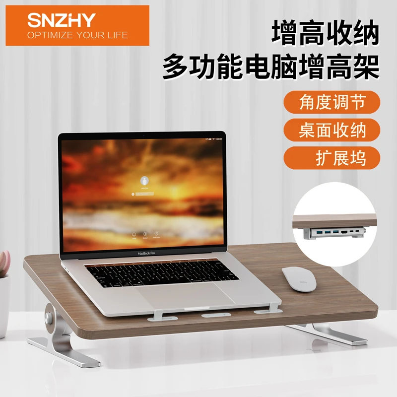 无品牌新品木质增高收纳多功能电脑增高架(不带Type-C扩展坞)