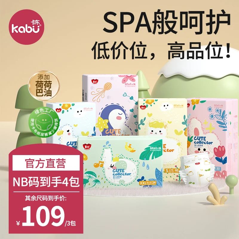 【达人专属3包】荷荷滋养干爽敏肌专享超薄透气尿不湿纸尿裤拉拉裤