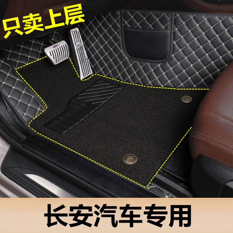 长安深蓝SL03专用汽车脚垫上层丝圈单片单独主驾驶位单个车内地毯