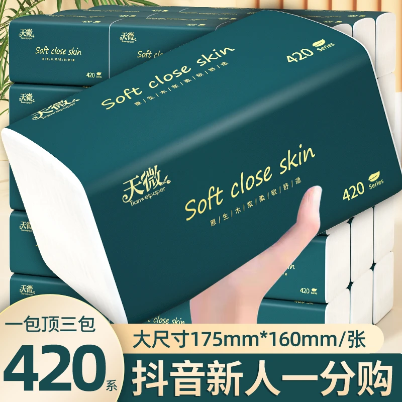 【新人到手0.01】30包抽纸巾面巾纸加大加厚卫生纸擦手纸8大包纸抽