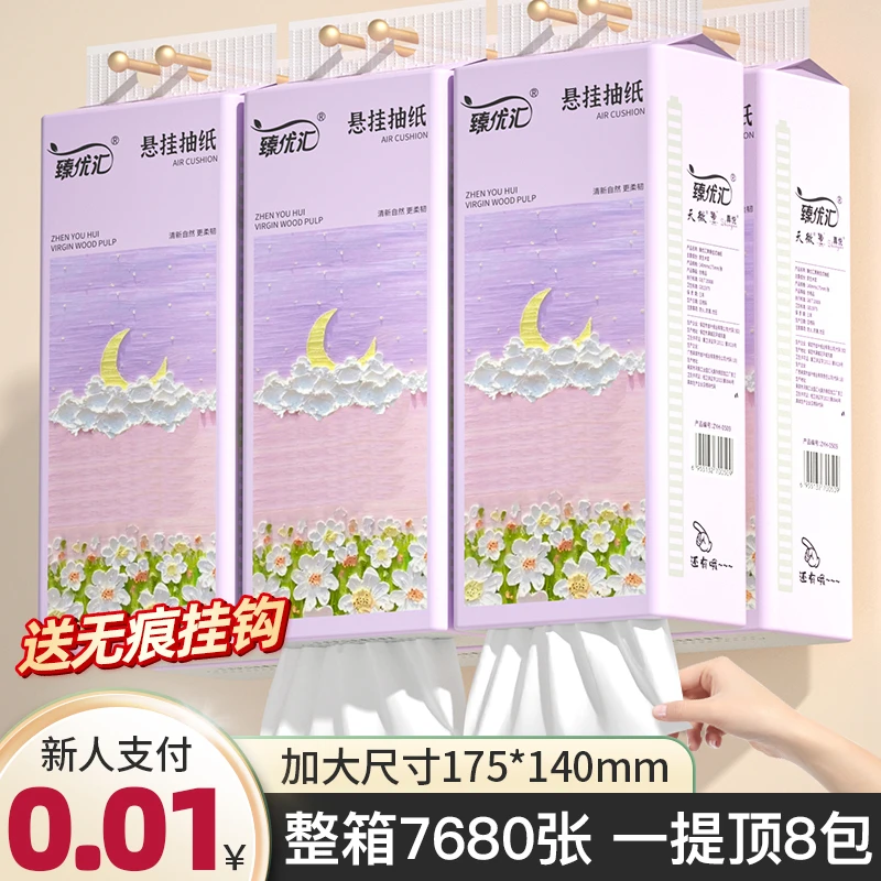【新人一分购】1500张6提挂式抽纸巾擦手纸加大加厚挂式纸巾卫生纸