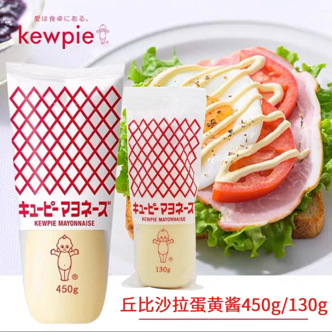 日本原装进口蛋黄酱色拉酱沙拉酱美乃滋大阪烧130g多种料理