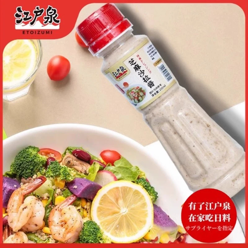 江户泉沙拉酱焙煎芝麻酱拌面酱沙拉汁三明治酱200ml